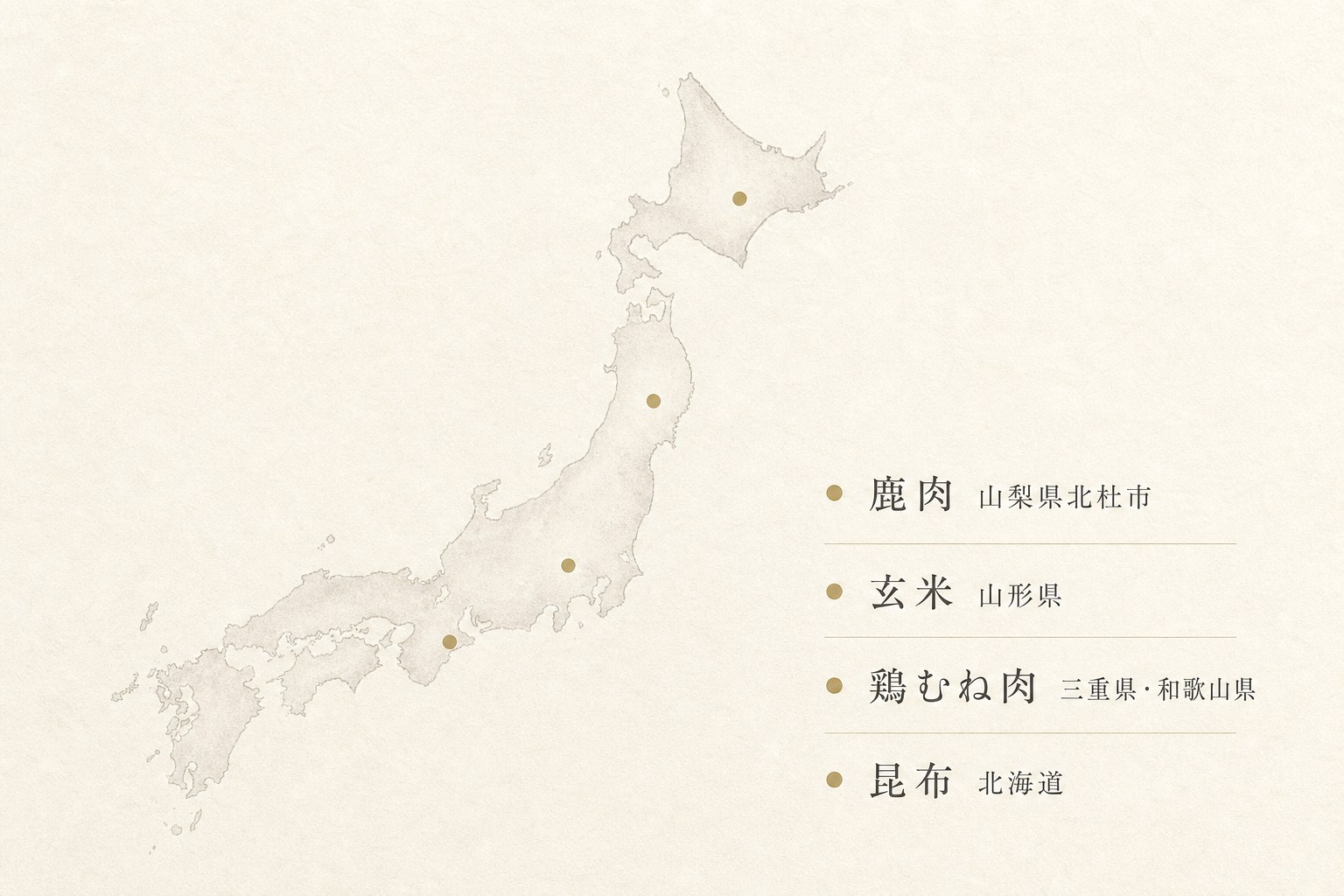 KUONの主な原材料産地を示す日本地図